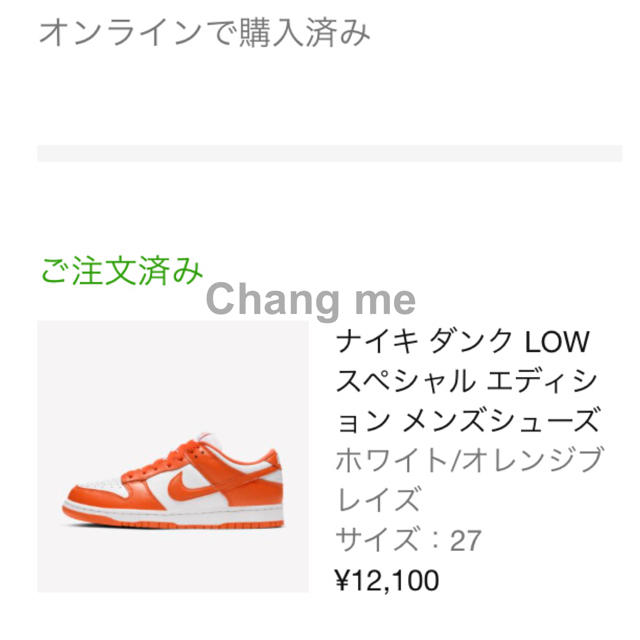 NIKE(ナイキ)のUS9 27cm NIKE SB DUNK LOW ORANGE 国内正規品 メンズの靴/シューズ(スニーカー)の商品写真