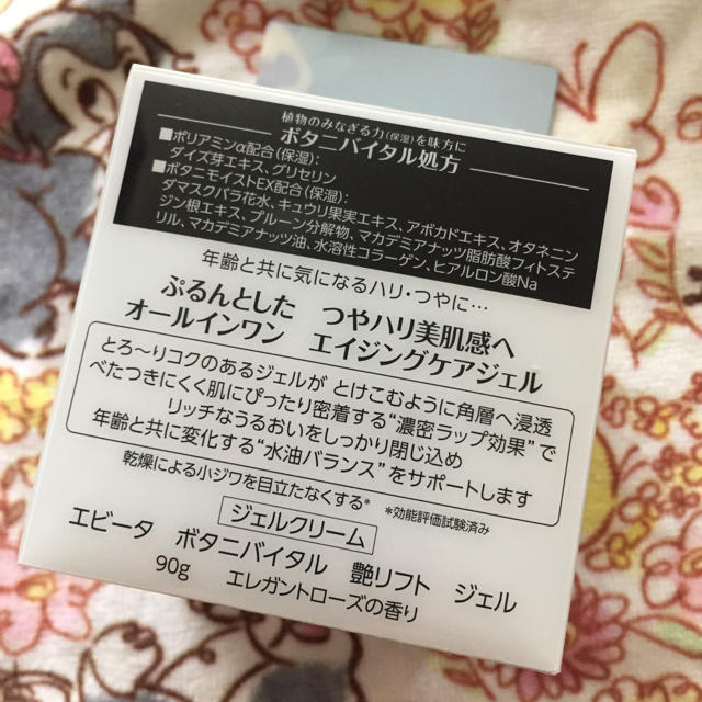 EVITA(エビータ)のKanebo エビータ ボタニバイタル 艶リフト ジェル エレガントローズの香り コスメ/美容のスキンケア/基礎化粧品(オールインワン化粧品)の商品写真