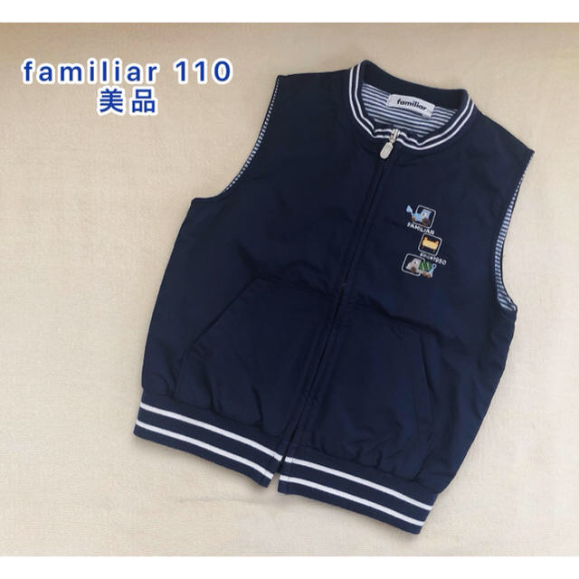 専用　familiar車柄ベスト& ファミちゃん両面プリントTシャツ 110