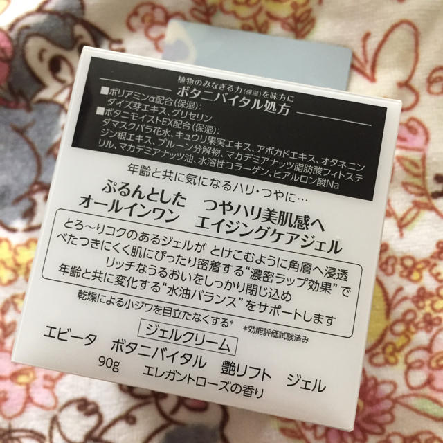 EVITA(エビータ)のKanebo エビータ ボタニバイタル 艶リフト ジェル エレガントローズの香り コスメ/美容のスキンケア/基礎化粧品(オールインワン化粧品)の商品写真