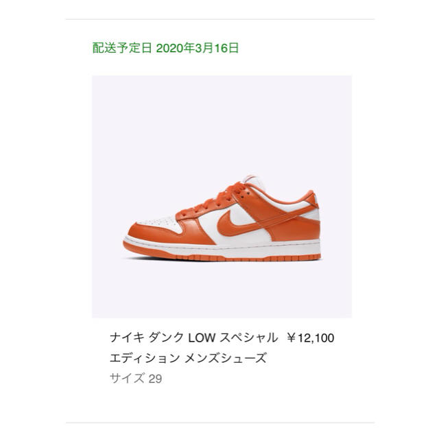 NIKE DUNK LOW SP SYRACUSEメンズ