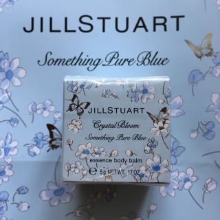 ジルスチュアート(JILLSTUART)の限定品】ジルスチュアート♡サムシングピュアブルー  ボディバーム(その他)