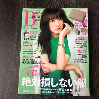 シュウエイシャ(集英社)のBAILA (バイラ) 2020年 04月号　付録なし(その他)