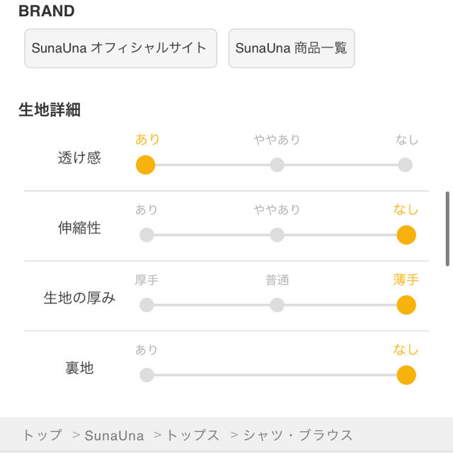 SunaUna(スーナウーナ)の"即購入OK" ハイネックタックブラウス レディースのトップス(シャツ/ブラウス(長袖/七分))の商品写真