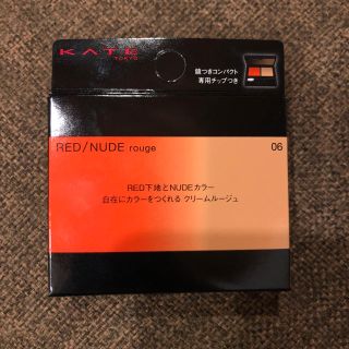 ケイト(KATE)の新品○KATE○レッドヌードルージュ06(口紅)