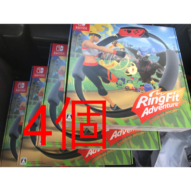 新品本物 リングフィット 4個セット 家庭用ゲーム