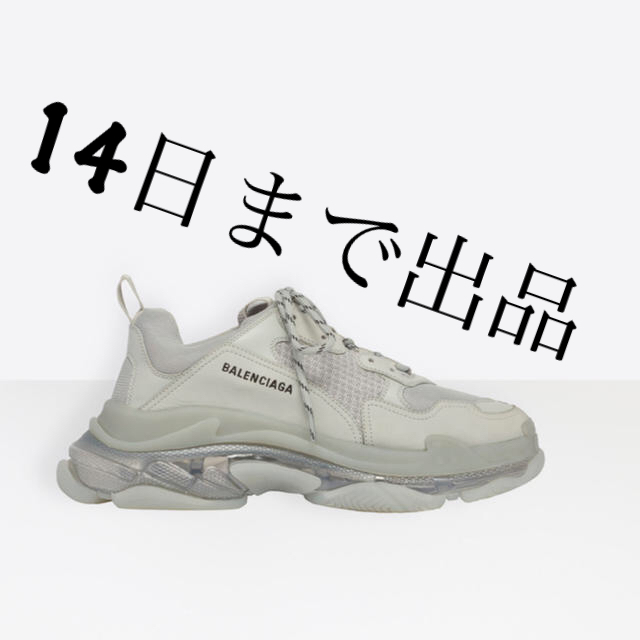 Balenciaga triples　トリプルs クリアソール