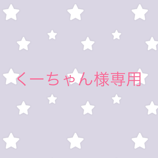 『くーちゃん様専用』 コスメ/美容のベースメイク/化粧品(チーク)の商品写真