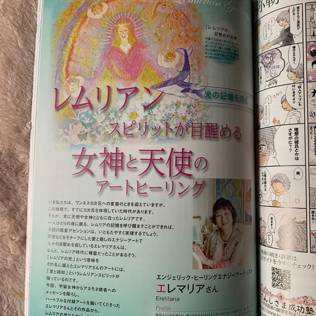 anemone (アネモネ) 2019年 10月号 エンタメ/ホビーの雑誌(生活/健康)の商品写真