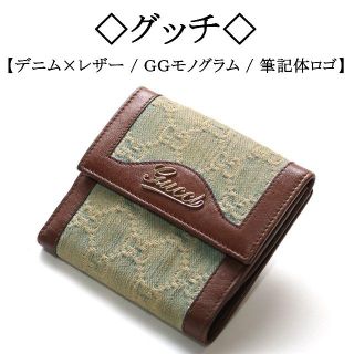 グッチ(Gucci)のウルトラマンの母ちゃん様専用です！ デニム × レザー / エイジング(財布)