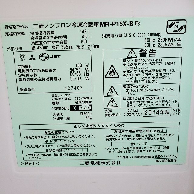 三菱電機(ミツビシデンキ)の三菱 冷蔵庫 146L 人気色ブラック スマホ/家電/カメラの生活家電(冷蔵庫)の商品写真