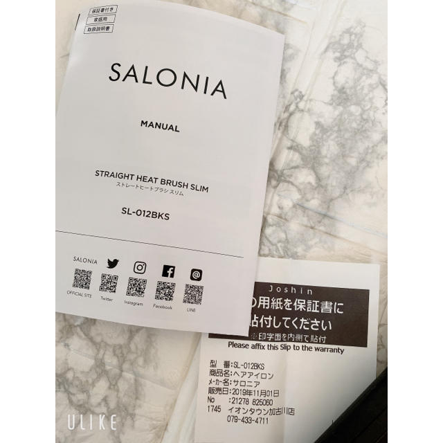 ☆保証書あり！SALONIAサロニアストレートヒートブラシスリム☆ スマホ/家電/カメラの美容/健康(ヘアアイロン)の商品写真