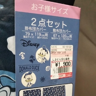 ディズニー(Disney)のお子さまサイズ お布団カバー(掛+敷)(シーツ/カバー)