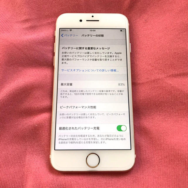 iPhone7 Gold 128GB SIMフリアダプタ解除Apple