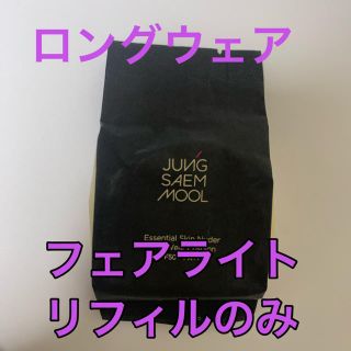 ジョンセンムル クッションファンデ(新品)(ファンデーション)