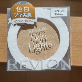 レブロン(REVLON)のレブロン スキンライト プレスト パウダー N 101 ライトベージュ(10g)(フェイスパウダー)