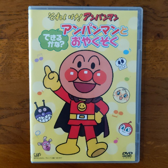 アンパンマン(アンパンマン)のアンパンマン　DVD エンタメ/ホビーのDVD/ブルーレイ(キッズ/ファミリー)の商品写真