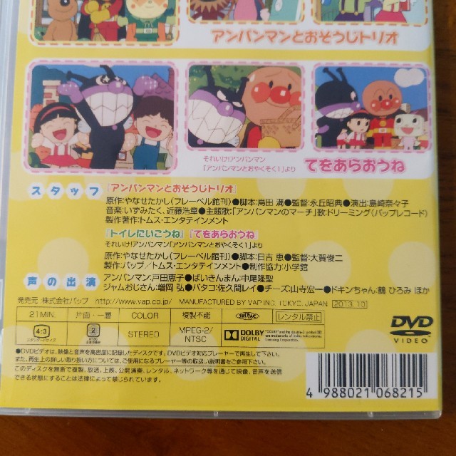 アンパンマン(アンパンマン)のアンパンマン　DVD エンタメ/ホビーのDVD/ブルーレイ(キッズ/ファミリー)の商品写真