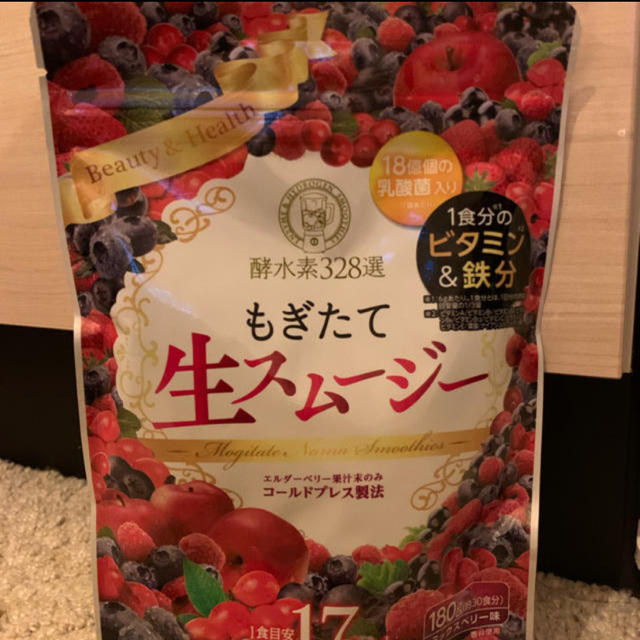 もぎたて生スムージー　芸能人愛用品❣️