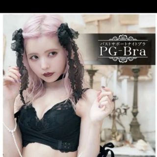 PG bra ブラ　♡  ナイトブラ　ブラック　M(ブラ)