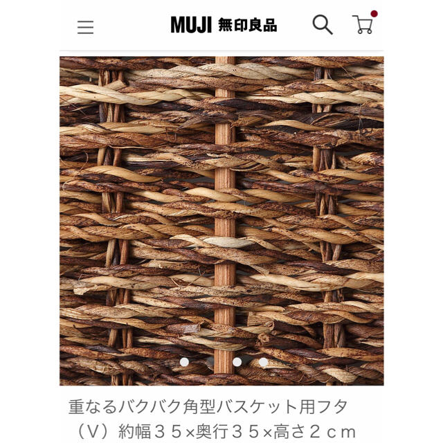 MUJI (無印良品) - 重なるバクバク角型バスケット フタ付き 無印 MUJI (無印良品) - 重なるバクバク角型バスケット フタ付き 無印