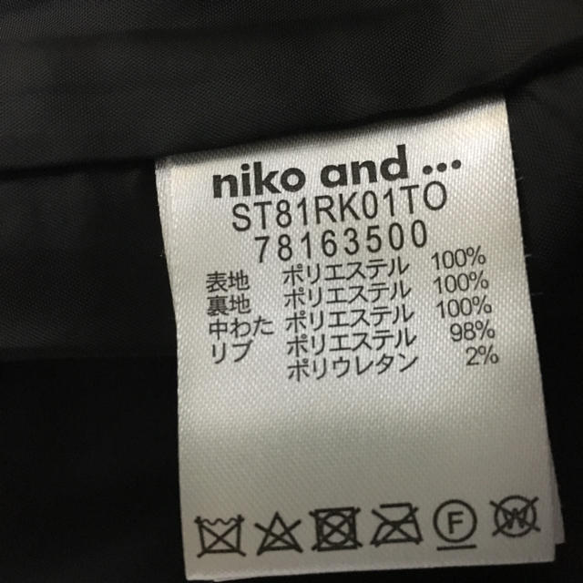 niko and...(ニコアンド)のなつ様専用ニコアンド(*^^*)534 レディースのジャケット/アウター(ナイロンジャケット)の商品写真