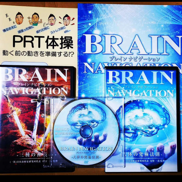 その他布野一喬の「BRAIN NAVIGATION 」特典+限定DVD フルセット