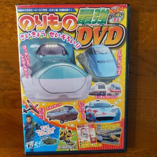 のりもの最強DVD(キッズ/ファミリー)