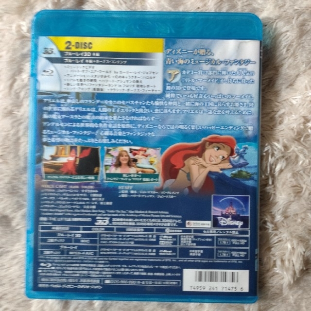 リトル・マーメイド3DセットBlu-rayとDVDディズニーDisneyアニメ