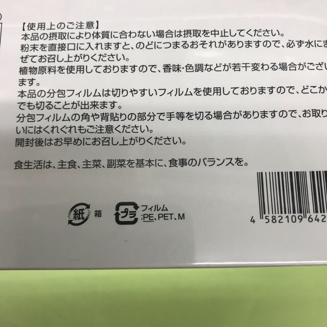 銀座まるかんゴットハートダイエット青汁  1箱 食品/飲料/酒の健康食品(青汁/ケール加工食品)の商品写真