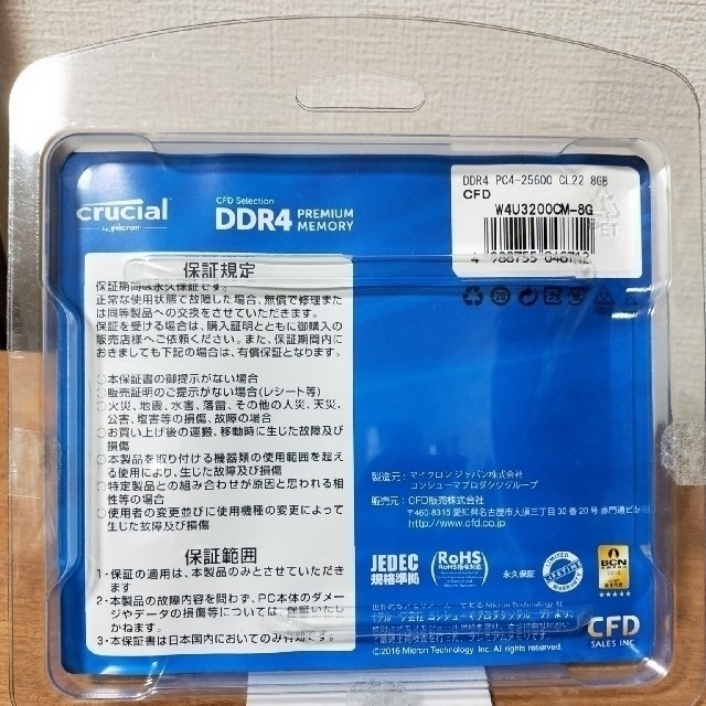 PC/タブレットCFD Crucial DDR4 3200 8GB×2