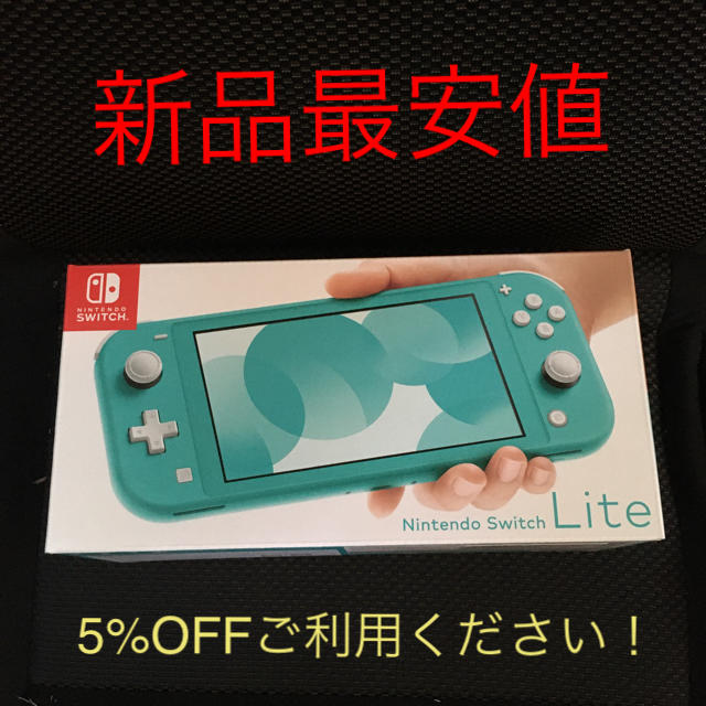 【新品未使用未開封】ニンテンドースイッチライト本体 ターコイズ