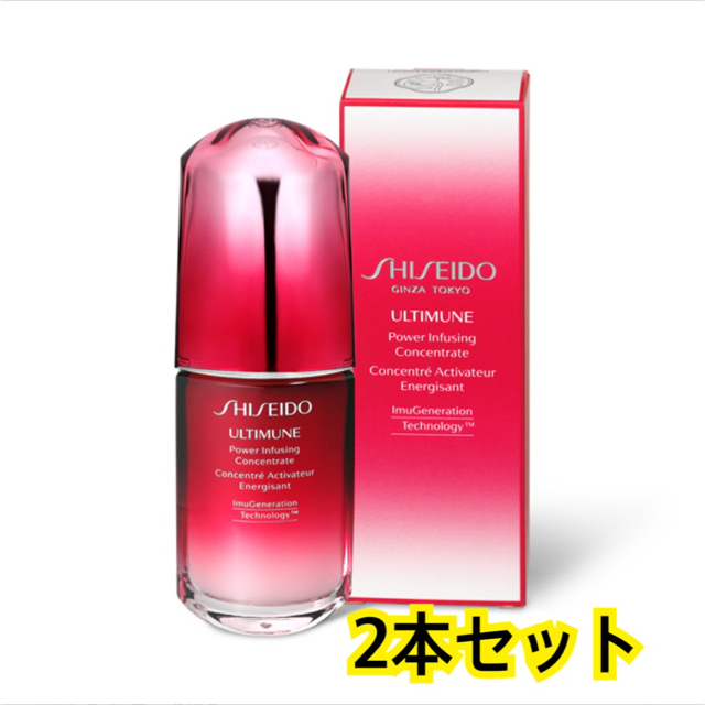 パワライジング コンセントレート 50mL 2本セットのサムネイル