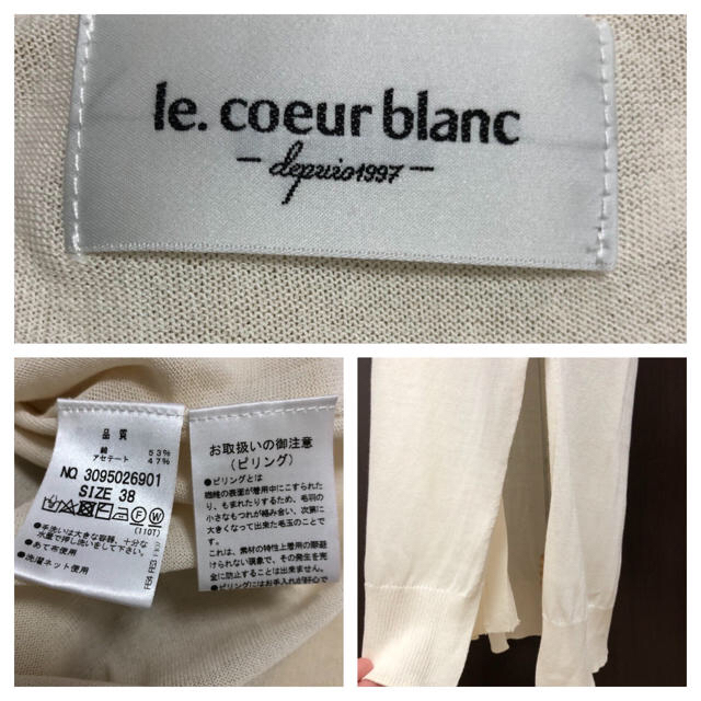 le.coeur blanc(ルクールブラン)のルクールブラン　ロングカーディガン レディースのトップス(カーディガン)の商品写真