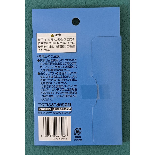 コクヨ(コクヨ)のコクヨ 捺印マット 携帯用 インテリア/住まい/日用品の文房具(印鑑/スタンプ/朱肉)の商品写真