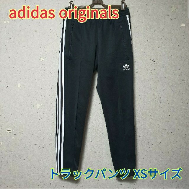 Original(オリジナル)の[送料無料]adidas originals トラックパンツ メンズのトップス(ジャージ)の商品写真