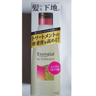 カオウ(花王)のエッセンシャル ふんわりうるツヤ髪 キューティクルエッセンス(250g)(トリートメント)