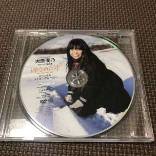 大原優乃 ゆうのだけ DVD(アイドル)