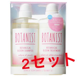 ボタニスト(BOTANIST)の大幅値下げ  ボタニスト 桜(シャンプー)