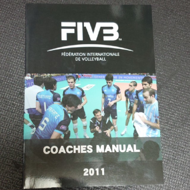 FIVB コーチマニュアル2011