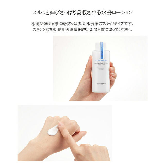 Innisfree(イニスフリー)のinnsfree ブルーベリー ローション コスメ/美容のスキンケア/基礎化粧品(化粧水/ローション)の商品写真