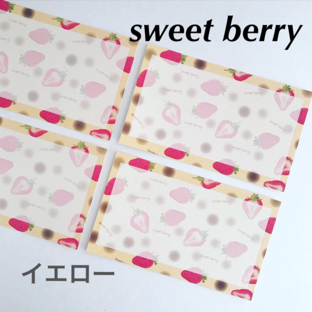 オリジナル　メッセージカード　sweet  berry イエロー　30枚 ハンドメイドの文具/ステーショナリー(カード/レター/ラッピング)の商品写真