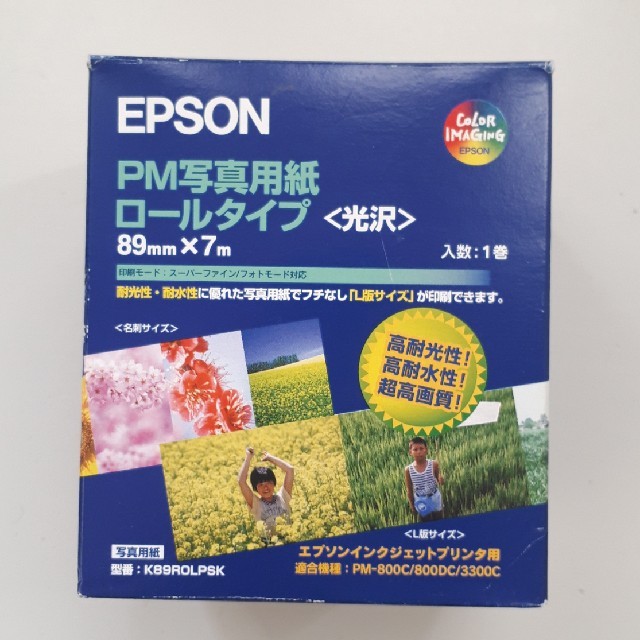 EPSON(エプソン)のEPSON★PM写真用紙ロールタイプ★光沢 スマホ/家電/カメラのカメラ(その他)の商品写真