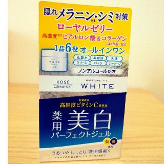 コーセー(KOSE)のコーセー モイスチュアマイルド
 パーフェクトジェル (オールインワン化粧品)