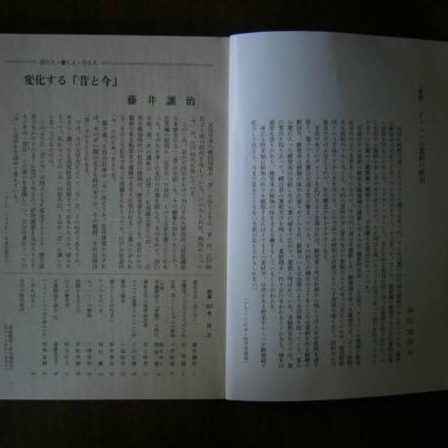 「図書」 2016年５月号（第807号）/岩波書店/藤井讓治・森まゆみ・小川正廣 エンタメ/ホビーの雑誌(文芸)の商品写真