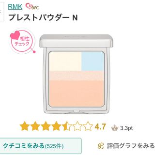 アールエムケー(RMK)のrmk プレストパウダーN(フェイスパウダー)