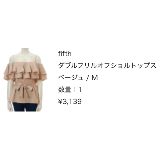 fifth(フィフス)の★最終値下げ★オフショル　ベージュピンク　　サテン レディースのトップス(チュニック)の商品写真