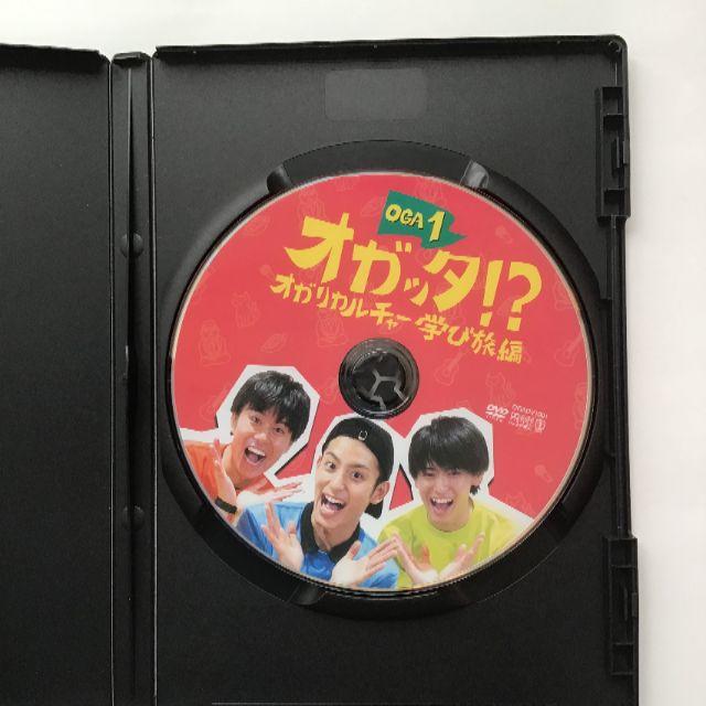 オガッタ！？　オガリカルチャー学び旅編 エンタメ/ホビーのDVD/ブルーレイ(お笑い/バラエティ)の商品写真