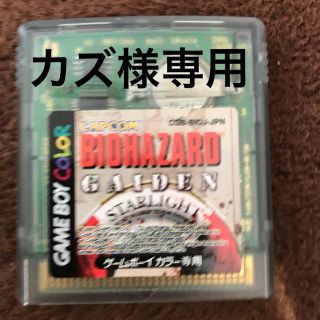 ゲームボーイ(ゲームボーイ)のバイオハザード 外伝 BIOHAZARD GAIDEN 任天堂　ゲームボーイ(家庭用ゲームソフト)