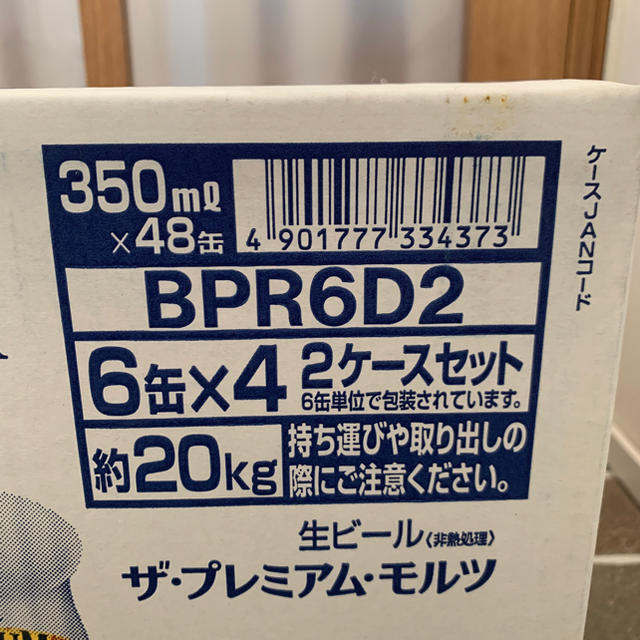 サントリー ザ・プレミアム・モルツ 350ml×24本 プレモル 2ケース